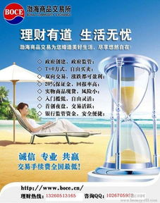 渤海商品交易所武漢洪山區(qū)免費開戶，享受全國最低手續(xù)費標準